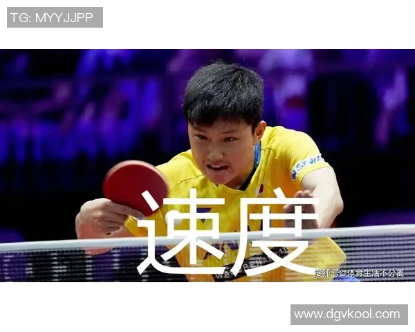 广州乒乓球队快攻战术分析及其在比赛中的优势与不足探讨